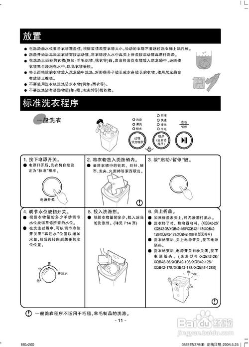 lgxqb42-128使用说明？（lg哪些可以删除）