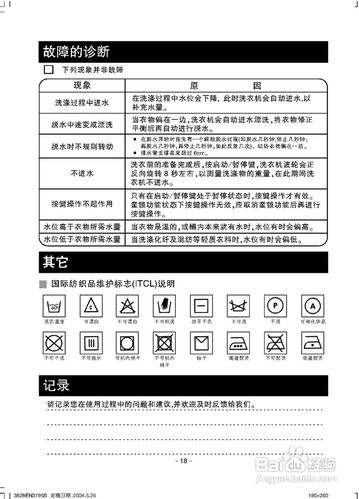 lgxqb42-128使用说明？（lg哪些可以删除）-图2