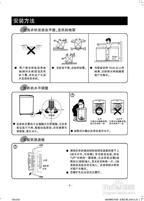 lgxqb42-128使用说明？（lg哪些可以删除）-图3