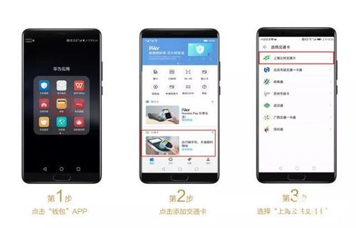 哪些线上app支持华为pay？（手机pay有哪些）