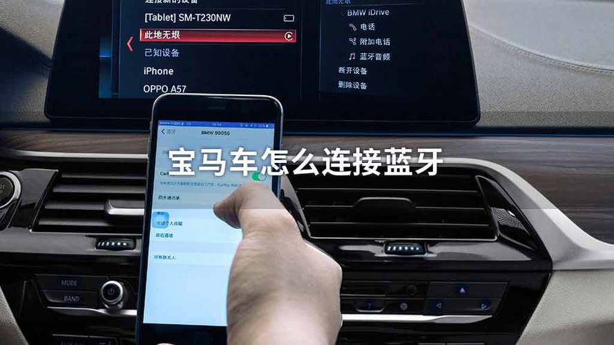 什么车都可以连蓝牙吗？（车载蓝牙有哪些）-图2