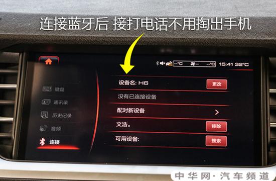 什么车都可以连蓝牙吗？（车载蓝牙有哪些）-图1