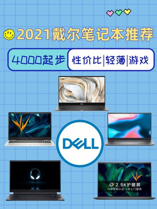 戴尔各系列区别？（dell有哪些系列）