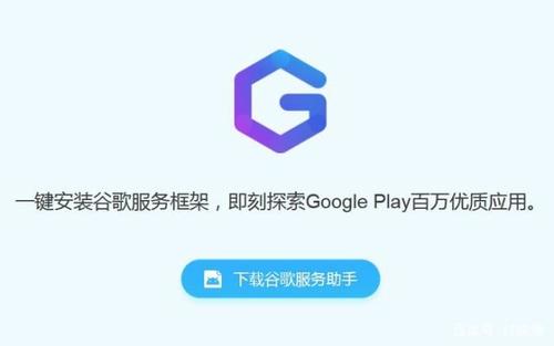 Googleapp是什么怎么使用？（谷歌有哪些app）-图3