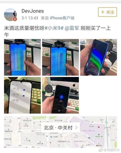 小米手机质量问题如何解决？（小米手机有哪些问题）-图2