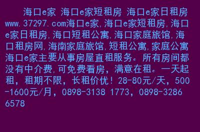 短租房网站哪个好，求推荐？（短租房有哪些网站）