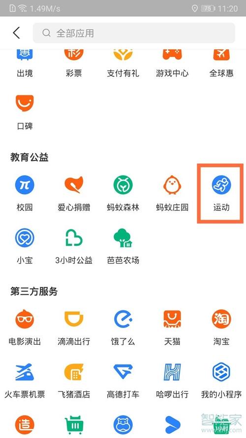 怎么捐步数给好友？（捐步软件有哪些）-图2