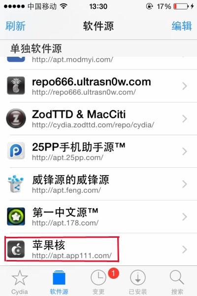 iphone的cydia有什么中文源?像威锋源那样的？（cydia哪些源可以删除）-图1