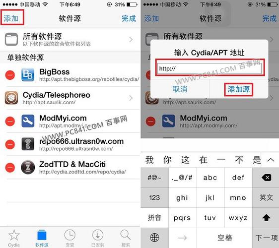 iphone的cydia有什么中文源?像威锋源那样的？（cydia哪些源可以删除）-图3