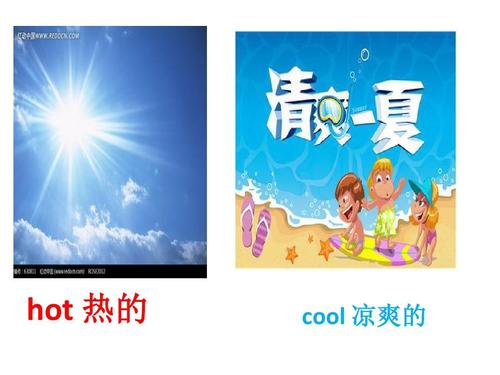 英语cool、hot的说法有什么？（有哪些很cool的）