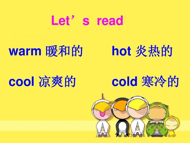 英语cool、hot的说法有什么？（有哪些很cool的）-图3