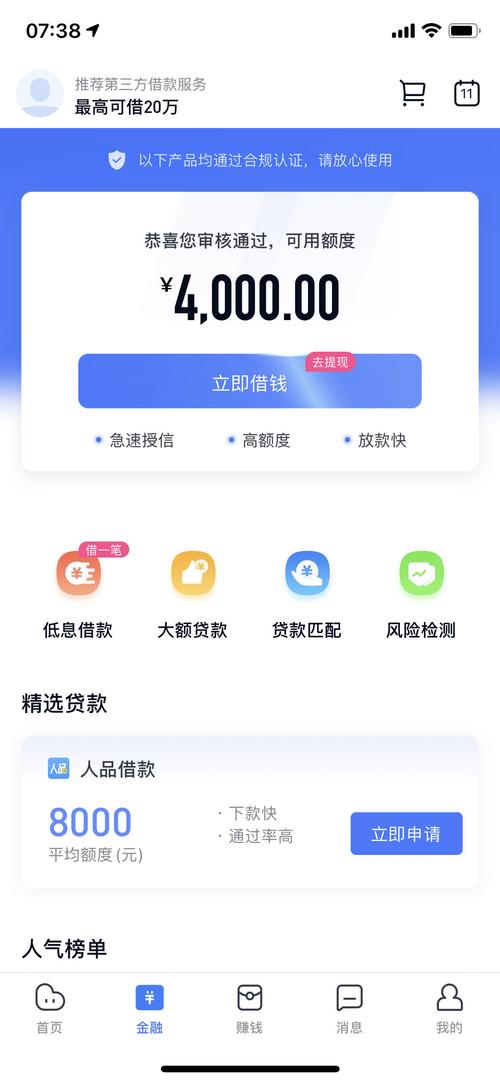 分期乐贷8000分12期的手续费？（分期乐活动有哪些）-图2