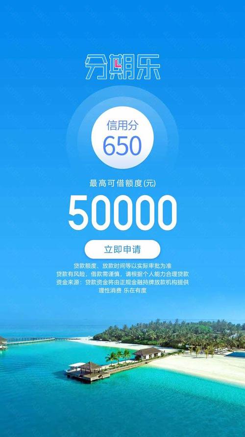 分期乐贷8000分12期的手续费？（分期乐活动有哪些）