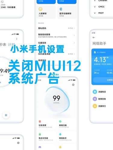 小米os系统有哪些功能？（miui系统有哪些功能）-图3