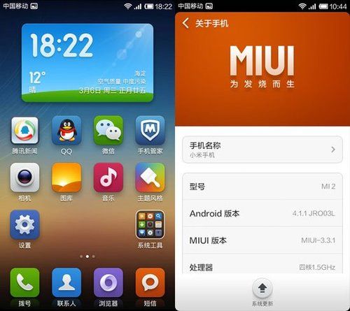 小米os系统有哪些功能？（miui系统有哪些功能）-图2
