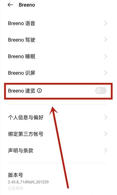 opporeno9pro+走路步数哪里设置？（哪些手机有记步）-图2