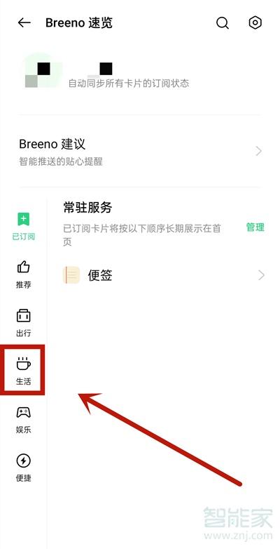 opporeno9pro+走路步数哪里设置？（哪些手机有记步）-图3