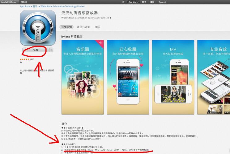 iphone自带播放器支持什么格式音乐？（iphone自带软件有哪些）