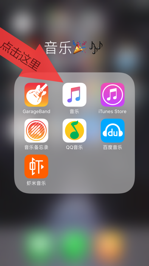 iphone自带播放器支持什么格式音乐？（iphone自带软件有哪些）-图2