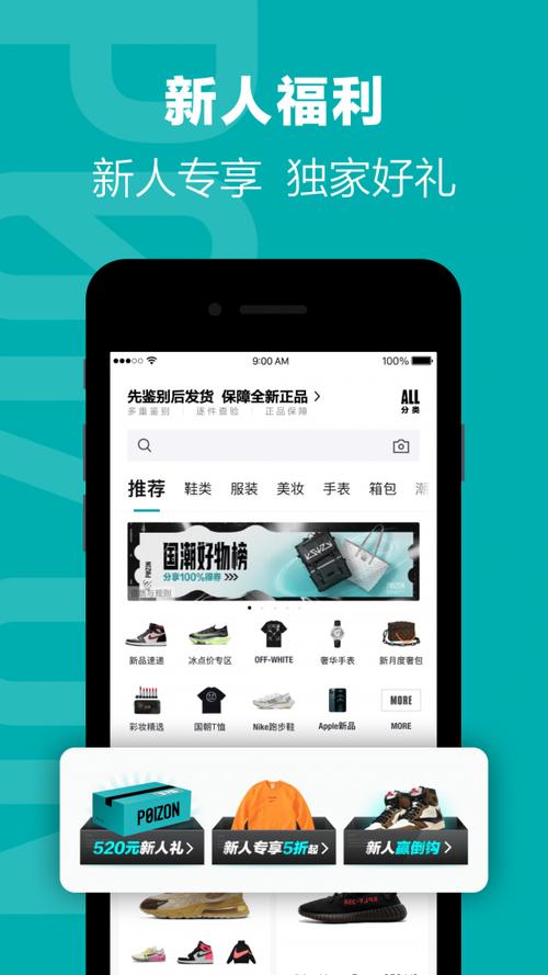 买男鞋便宜正品的app？（潮牌app有哪些）