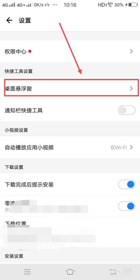 为什么设置为悬浮窗的app找不到了？（哪些软件有悬浮窗）-图3