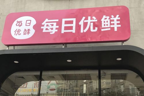 每日优鲜是顺丰旗下的吗？（每日优鲜 哪些城市）