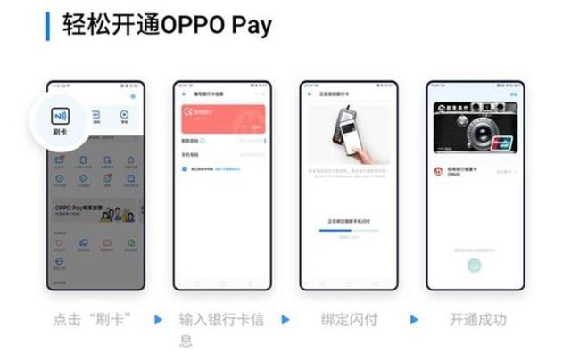 oppo有哪些带NFC功能的手机？（哪些oppo支持nfc功能）-图2