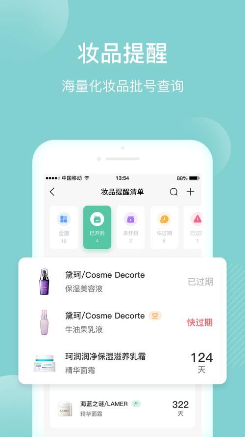 化妆品鉴定什么app靠谱？（美妆平台有哪些）-图2