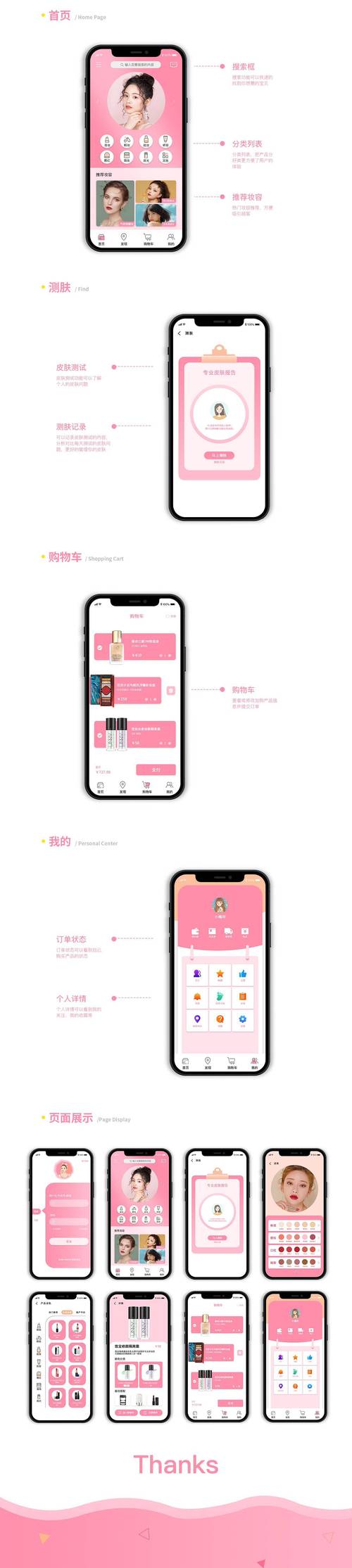 化妆品鉴定什么app靠谱？（美妆平台有哪些）-图3