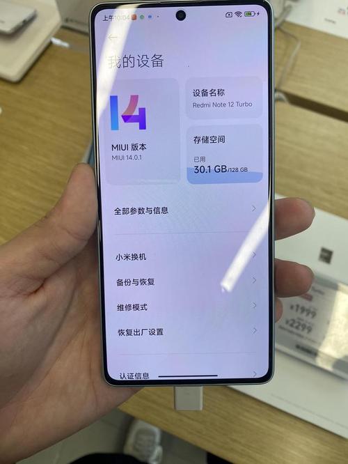 Redmi Note 12 Turbo预装了哪些软件？（小米预装软件有哪些）