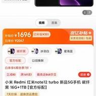 Redmi Note 12 Turbo预装了哪些软件？（小米预装软件有哪些）-图3