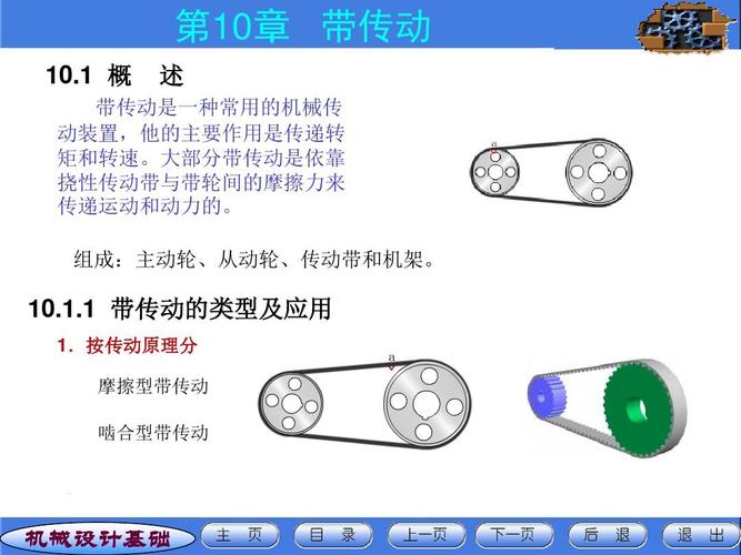 液压传动与机械传动、电力传动比较有哪些优点?为什么有这些优点？（机械的优点有哪些）-图2