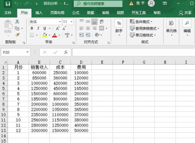 什么是原始数据？（原始数据有哪些）-图2