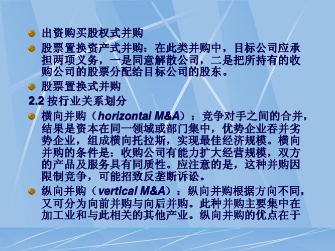 为什么要收购亏损公司，一般人不知道的企业购并动机？（并购的动机有哪些）-图1