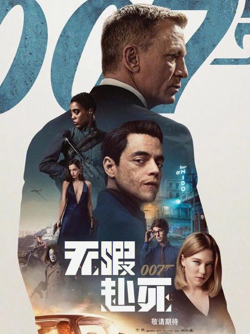 007系列电影有多少部？（007的电影有哪些）