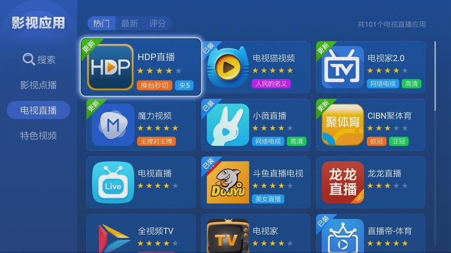 电视必备app排行？（网络电视软件有哪些）-图2