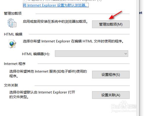 怎样关闭管理加载项？（哪些加载项可以禁用）-图2