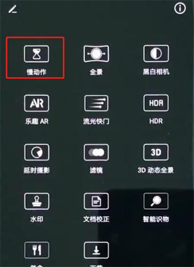 如何自定义手机拍照慢镜头的时间长短？（慢动作相机有哪些）-图2