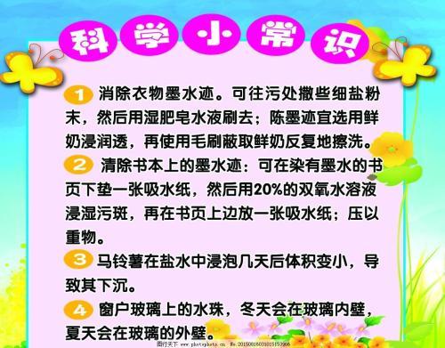 生活中的科学小常识有哪些？（有哪些科学小知识）-图3