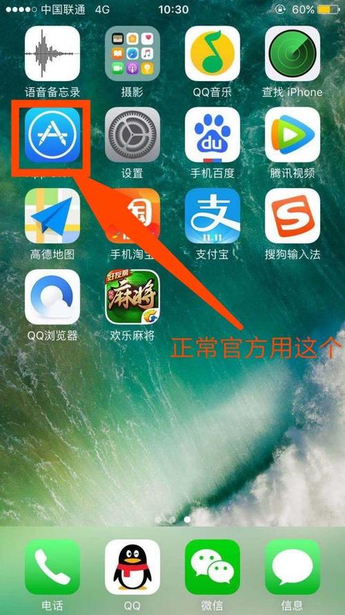 iphone怎样安装其他应用？（苹果安装软件有哪些）-图1