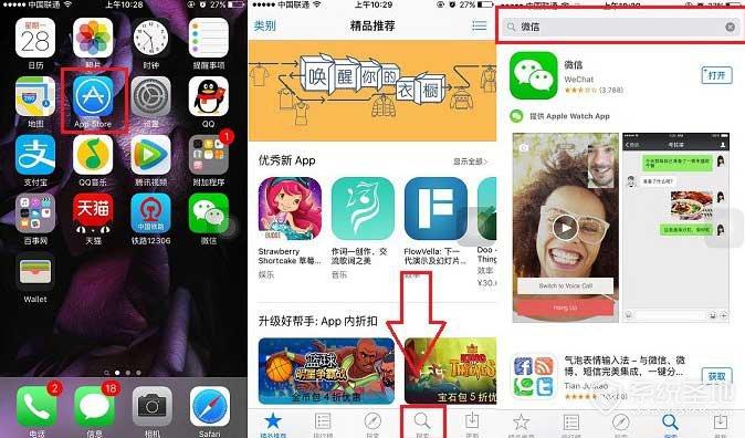 iphone怎样安装其他应用？（苹果安装软件有哪些）-图2