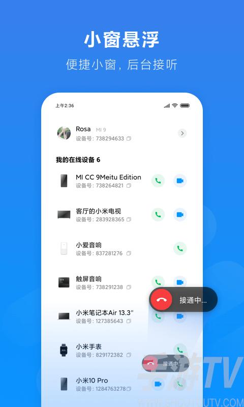 电视通话app推荐？（哪些软件可以打电话）