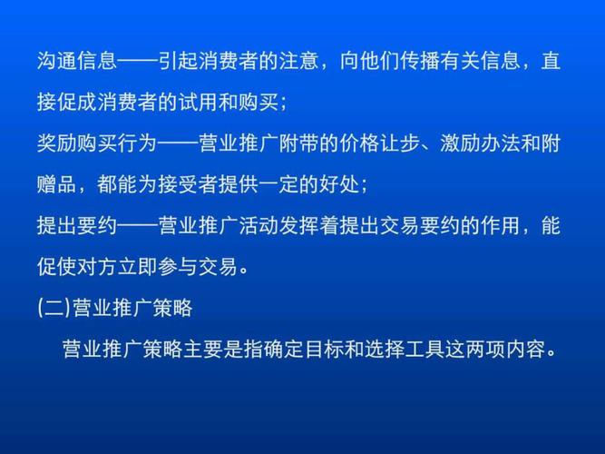 营业推广的主要形式有哪些？（营业推广方式有哪些）-图3