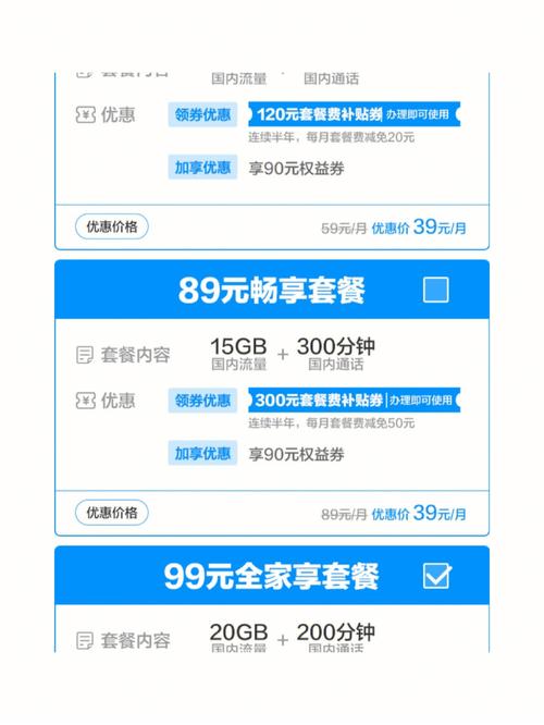 中国移动适合学生用的套餐？（移动校园套餐有哪些）-图2