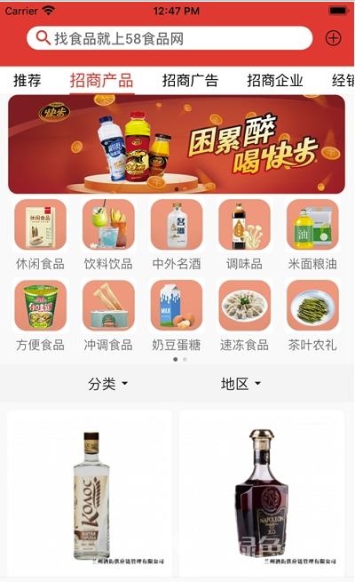 58食品网怎么买东西？（卖食品平台有哪些）