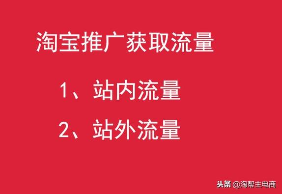 为什么淘宝有的东西免费？（淘宝有哪些免费推广）