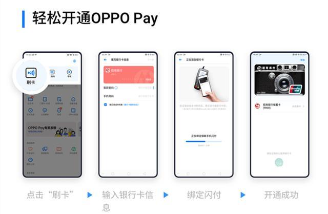 oppo带nfc功能的手机有哪些？（oppo 哪些有nfc功能吗）-图1