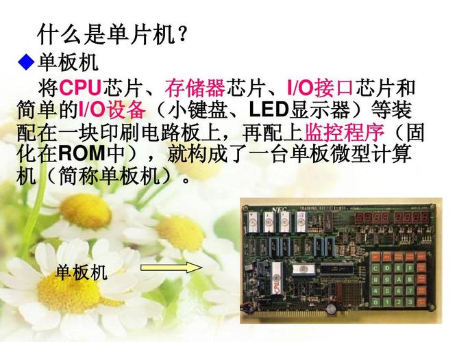 单片机三大功能？（单片机有哪些作用）-图3