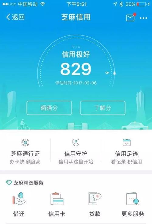 支付宝800分是什么水平？（支付宝等级有哪些）