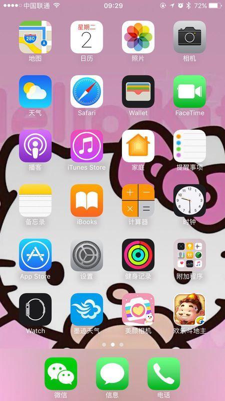苹果手机的主画面有哪些图标？（苹果7有哪些自带app）-图3